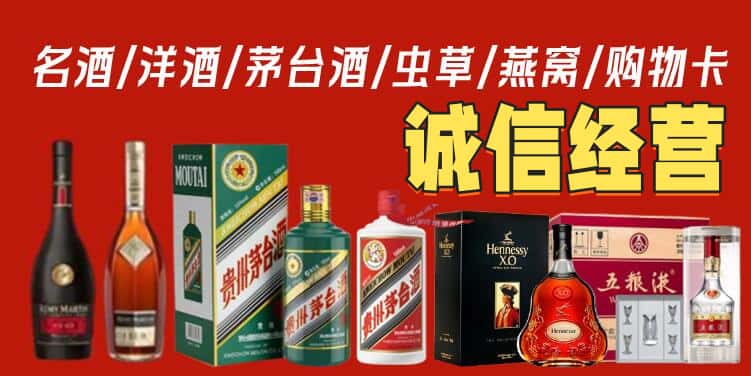 湛江烟酒回收电话