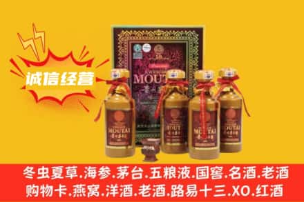 湛江名酒回收50年茅台酒.jpg