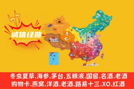 湛江名酒回收服务区域.jpg